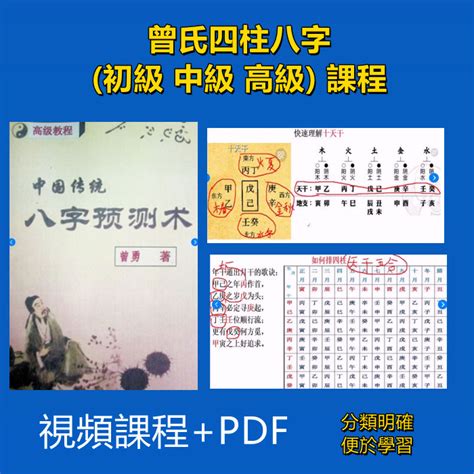 八字課程證書|四柱八字應用課程(進階) – 持續進修中心